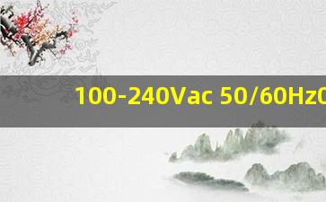 100-240Vac 50/60Hz0.5A